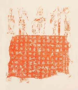 净土石华——秋碧堂藏古代佛教石刻拓片展