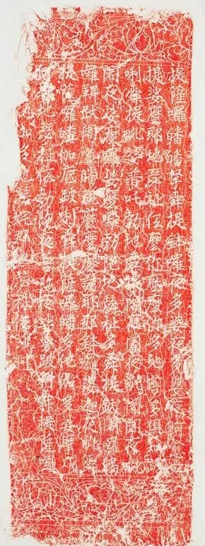 净土石华——秋碧堂藏古代佛教石刻拓片展