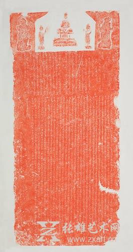 唐-佛说父母恩重经 唐-佛说父母恩重经