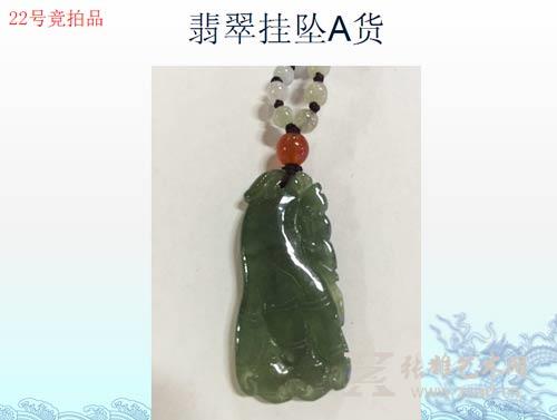 厦门佛兴盛文化艺术品交流拍品征集活动第一期 厦门佛兴盛文化艺术品交流拍品征集活动第一期