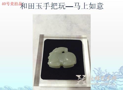 厦门佛兴盛文化艺术品交流拍品征集活动第一期 厦门佛兴盛文化艺术品交流拍品征集活动第一期